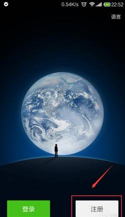 教你如何用qq号注册微信号 教你如何用qq号注册微信号